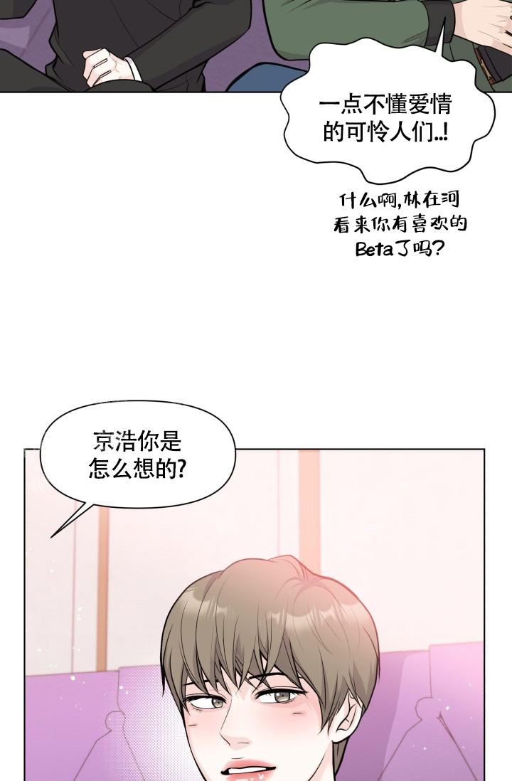 《我的情人(情人节特刊)》第41话 第6页