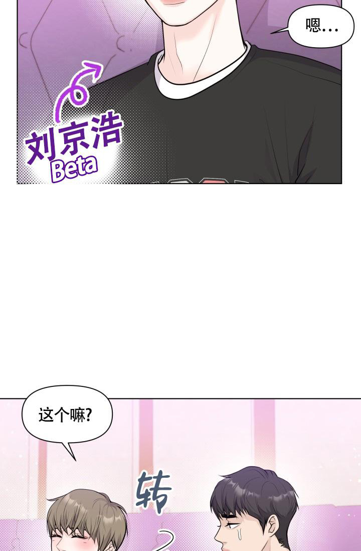 《我的情人(情人节特刊)》第41话 第7页