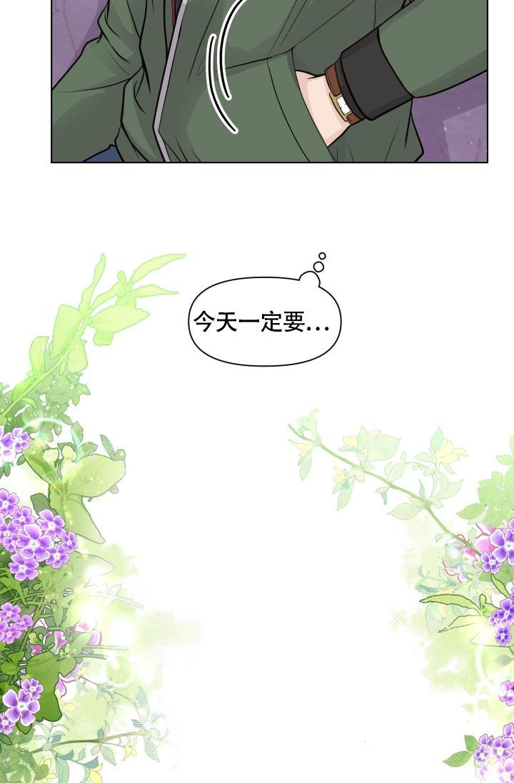 《我的情人(情人节特刊)》第41话 第9页