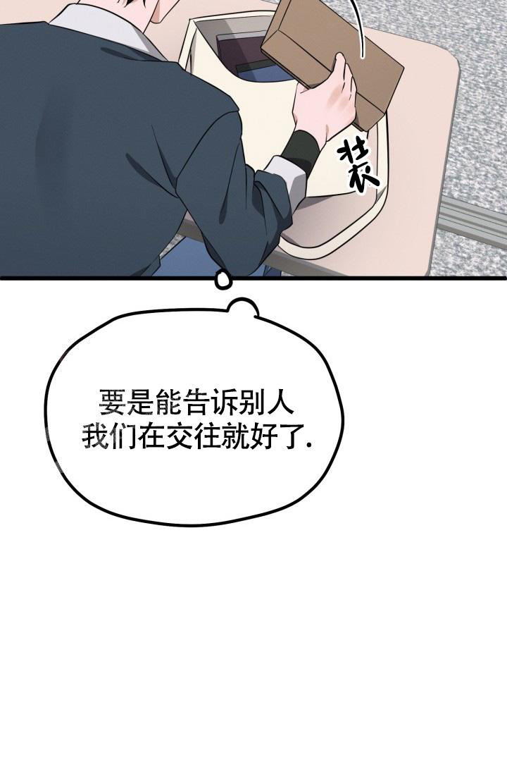 《我的情人(情人节特刊)》第45话 第12页