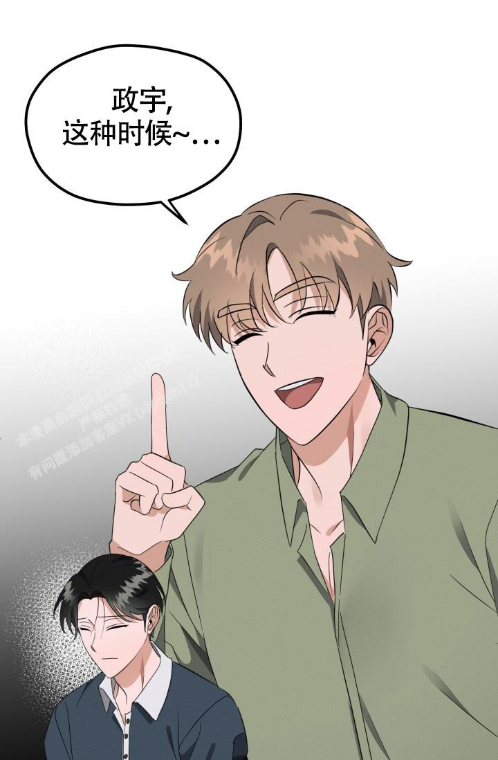《我的情人(情人节特刊)》第45话 第13页