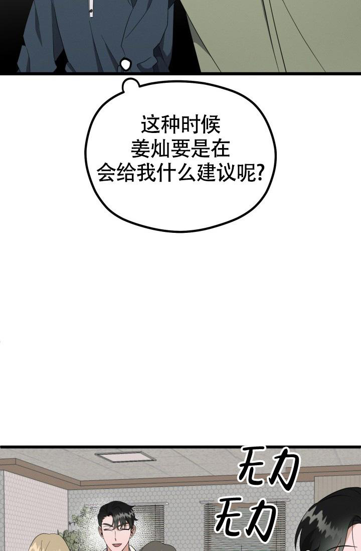 《我的情人(情人节特刊)》第45话 第14页