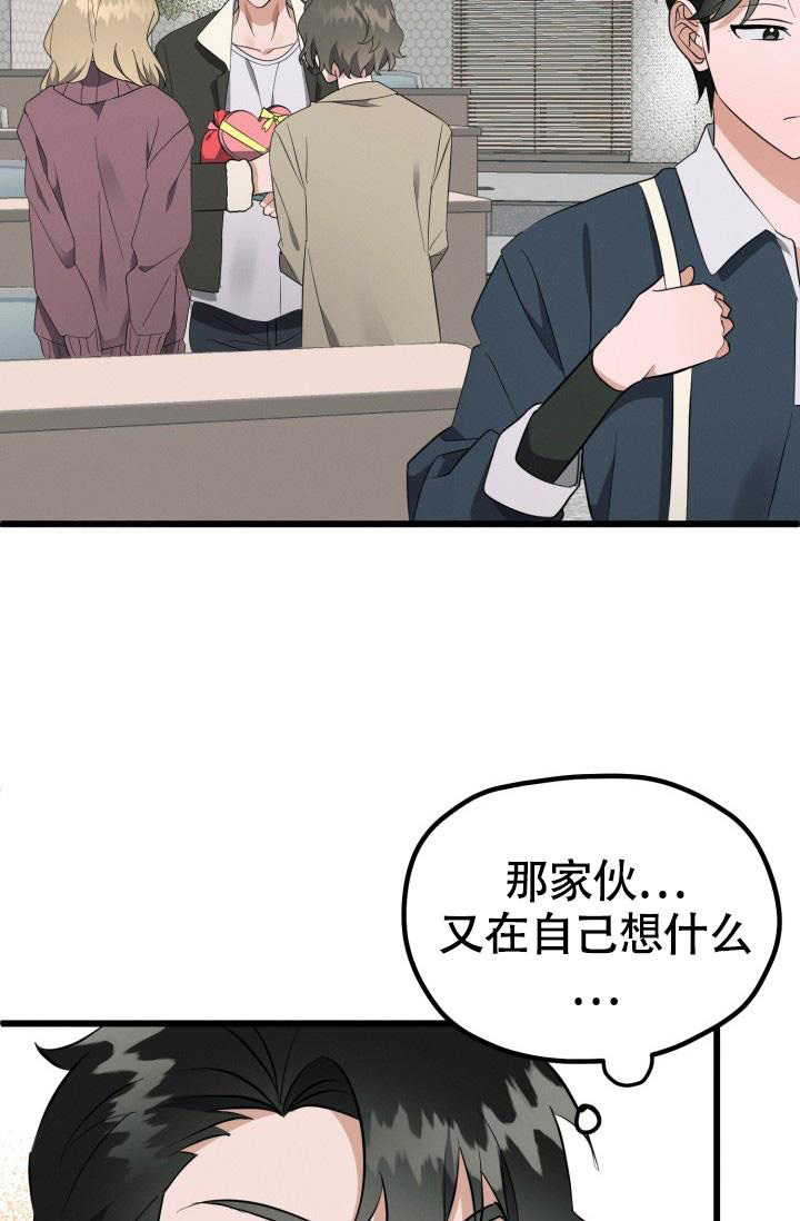 《我的情人(情人节特刊)》第45话 第15页