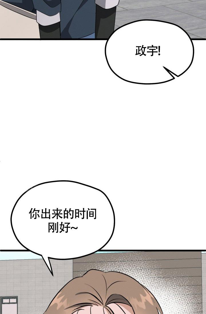 《我的情人(情人节特刊)》第45话 第19页