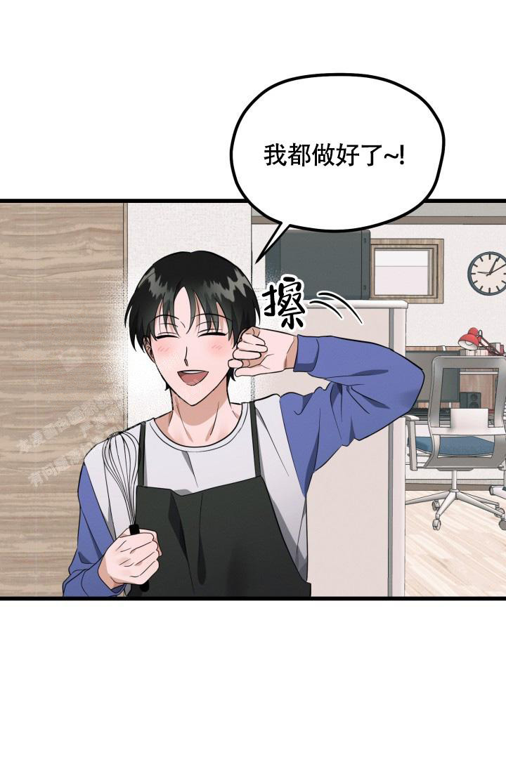 《我的情人(情人节特刊)》第45话 第1页
