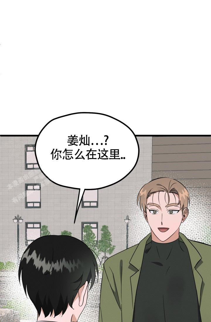 《我的情人(情人节特刊)》第45话 第21页