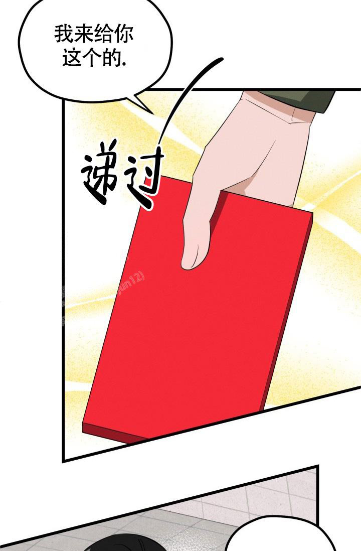 《我的情人(情人节特刊)》第45话 第23页