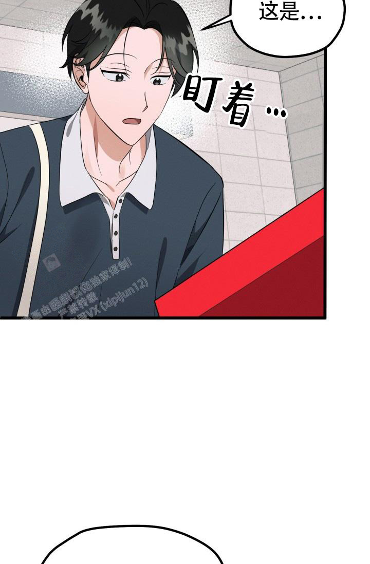 《我的情人(情人节特刊)》第45话 第24页