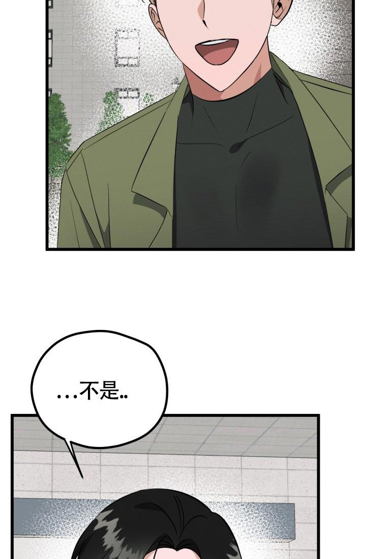 《我的情人(情人节特刊)》第45话 第27页