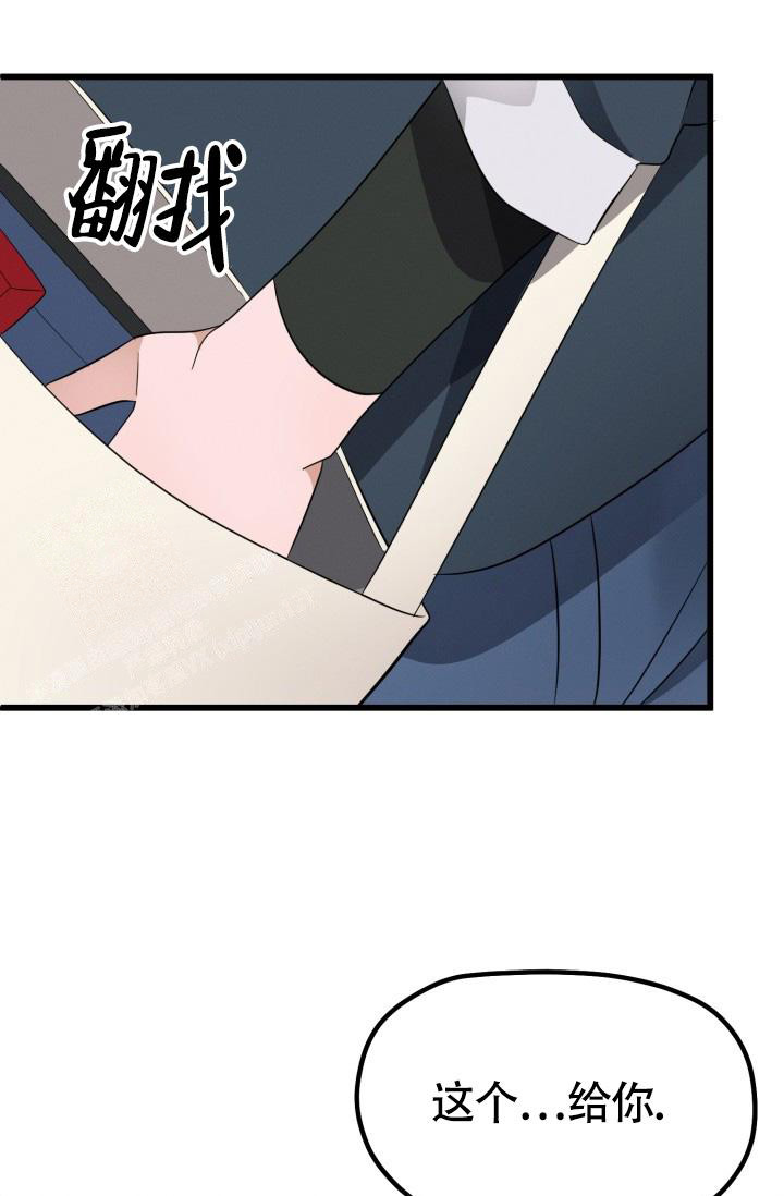 《我的情人(情人节特刊)》第45话 第29页