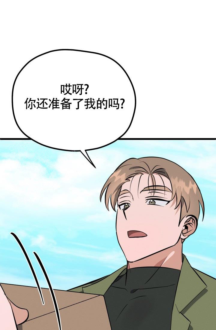 《我的情人(情人节特刊)》第45话 第31页