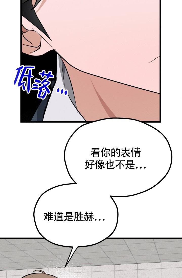 《我的情人(情人节特刊)》第45话 第33页