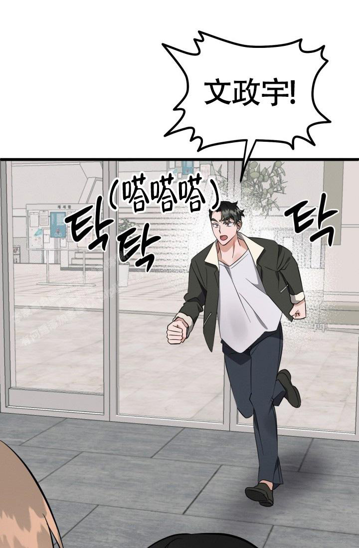 《我的情人(情人节特刊)》第45话 第35页