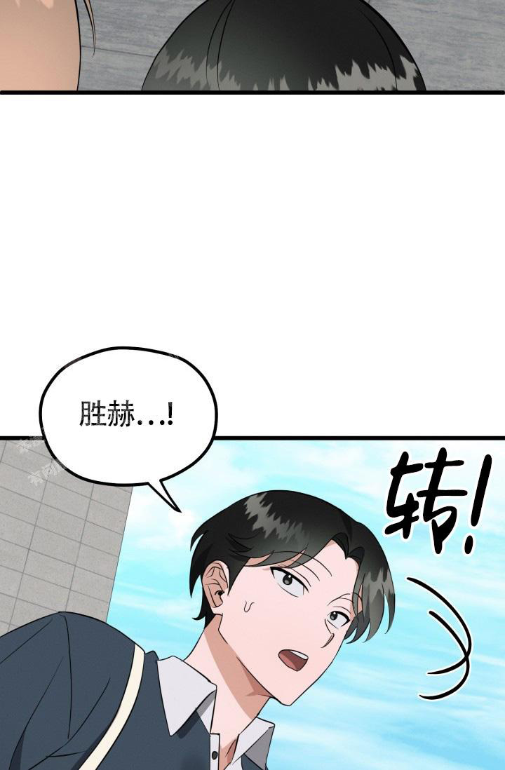 《我的情人(情人节特刊)》第45话 第36页