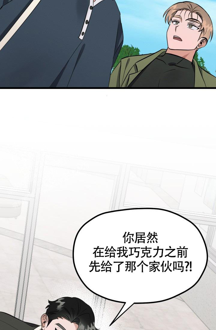 《我的情人(情人节特刊)》第45话 第37页