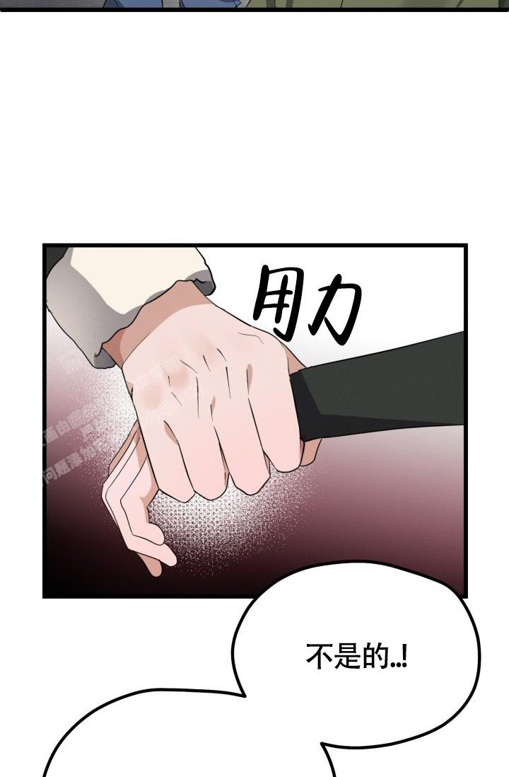 《我的情人(情人节特刊)》第45话 第39页