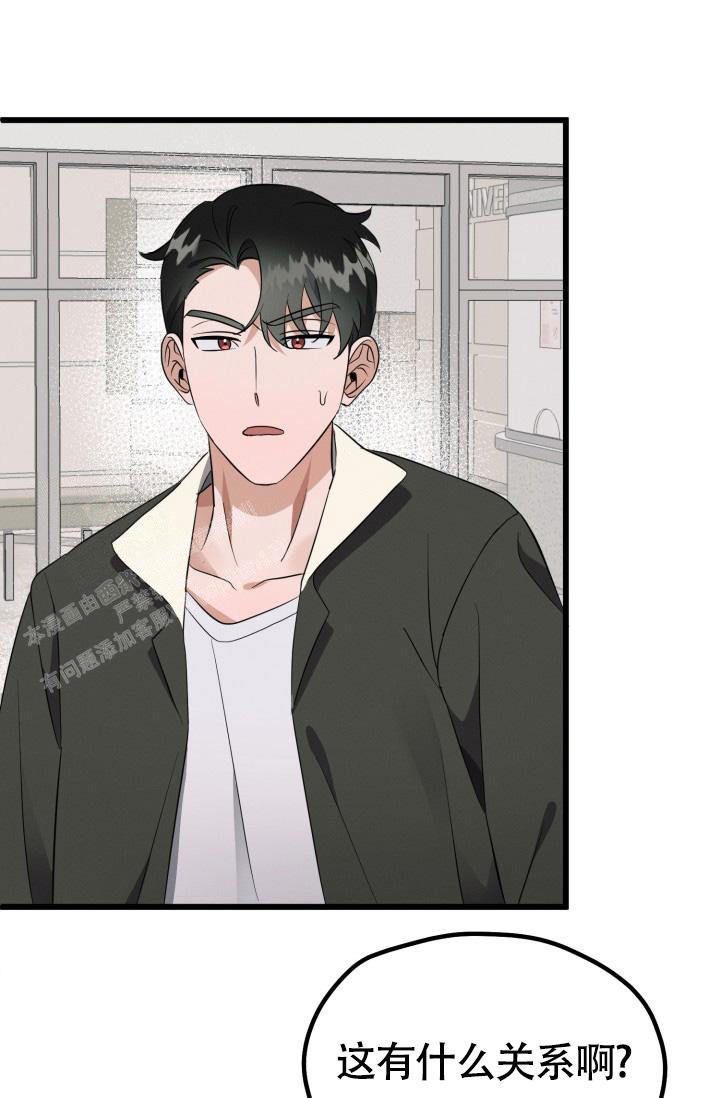 《我的情人(情人节特刊)》第45话 第41页