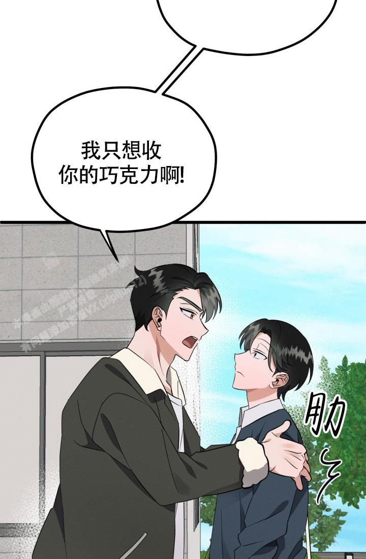 《我的情人(情人节特刊)》第45话 第42页
