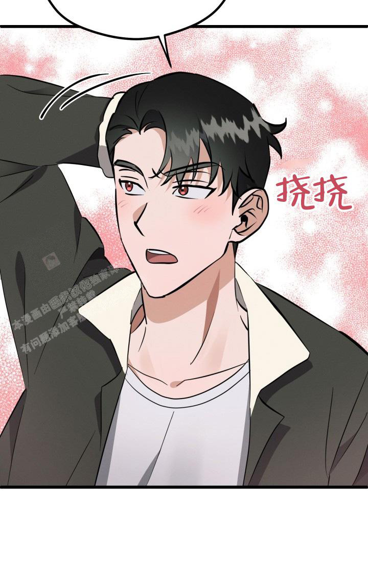 《我的情人(情人节特刊)》第45话 第44页