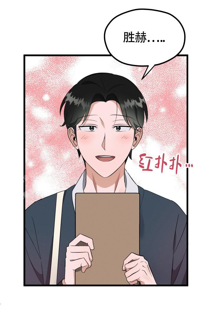 《我的情人(情人节特刊)》第45话 第45页