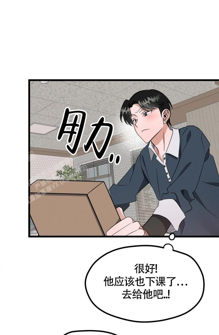 《我的情人(情人节特刊)》第45话 第4页