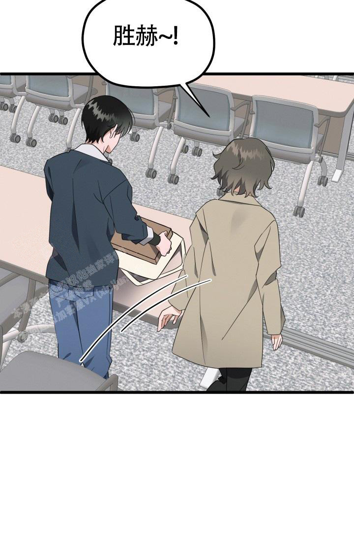 《我的情人(情人节特刊)》第45话 第5页