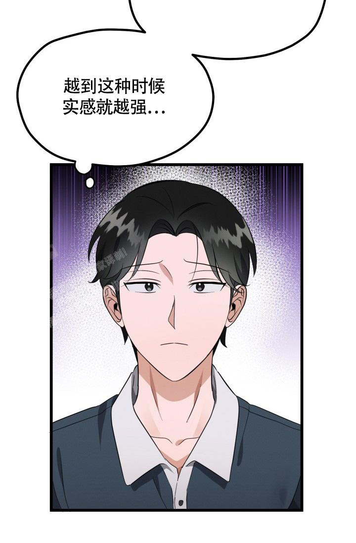 《我的情人(情人节特刊)》第45话 第7页