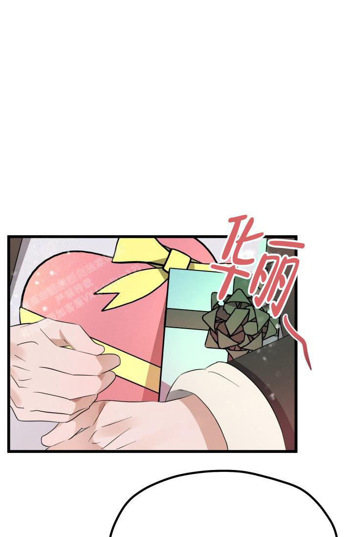 《我的情人(情人节特刊)》第45话 第8页