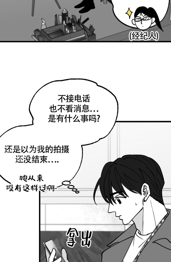 《我的情人(情人节特刊)》第43话 第10页