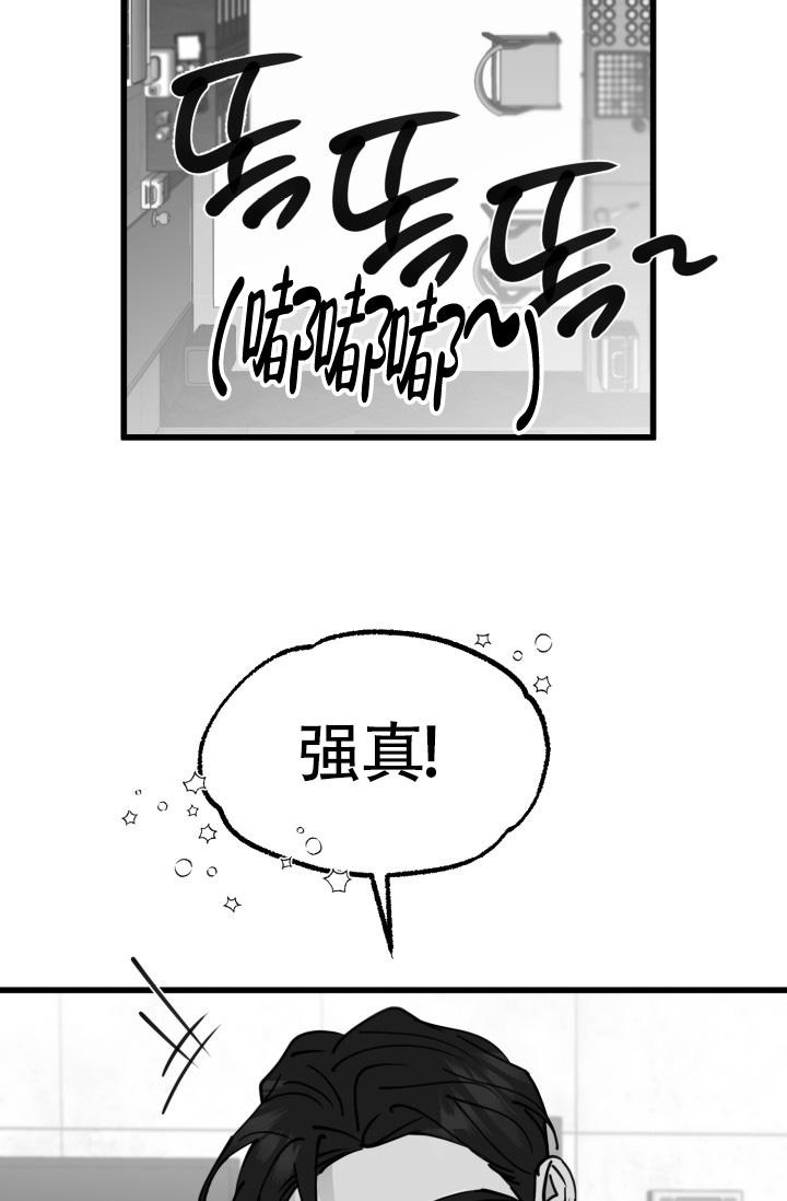 《我的情人(情人节特刊)》第43话 第12页