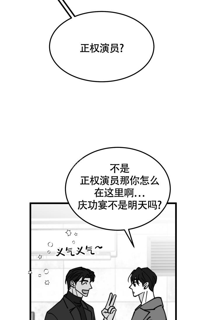 《我的情人(情人节特刊)》第43话 第14页