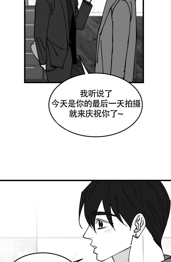 《我的情人(情人节特刊)》第43话 第15页