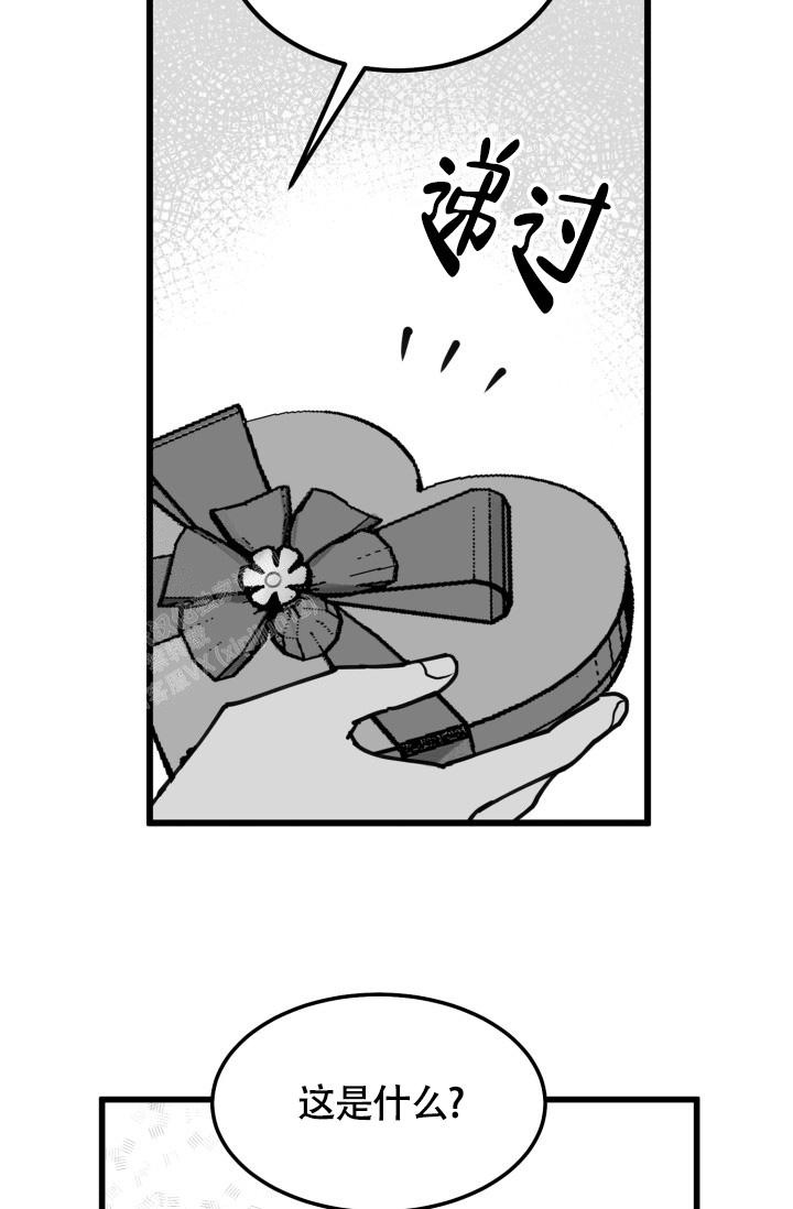 《我的情人(情人节特刊)》第43话 第17页