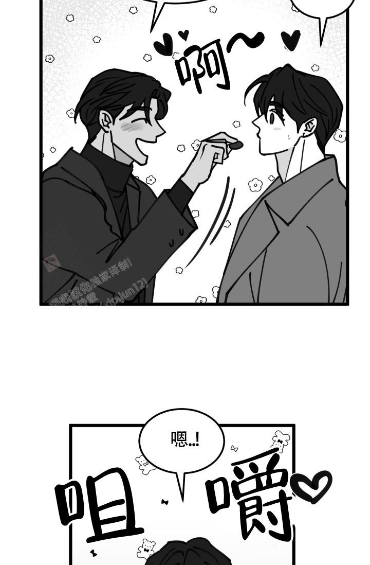 《我的情人(情人节特刊)》第43话 第20页