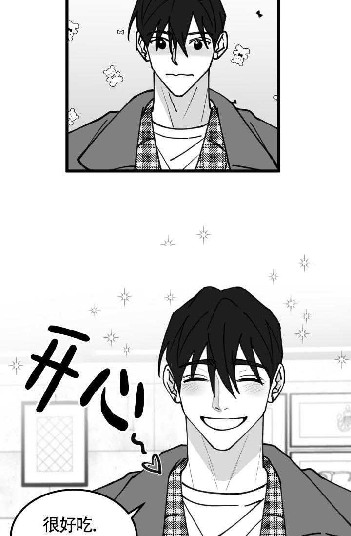 《我的情人(情人节特刊)》第43话 第21页