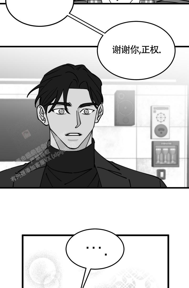 《我的情人(情人节特刊)》第43话 第22页