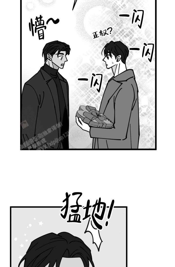 《我的情人(情人节特刊)》第43话 第23页
