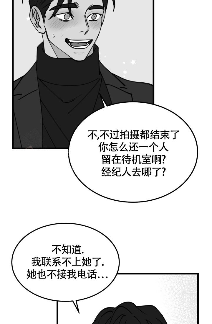 《我的情人(情人节特刊)》第43话 第24页