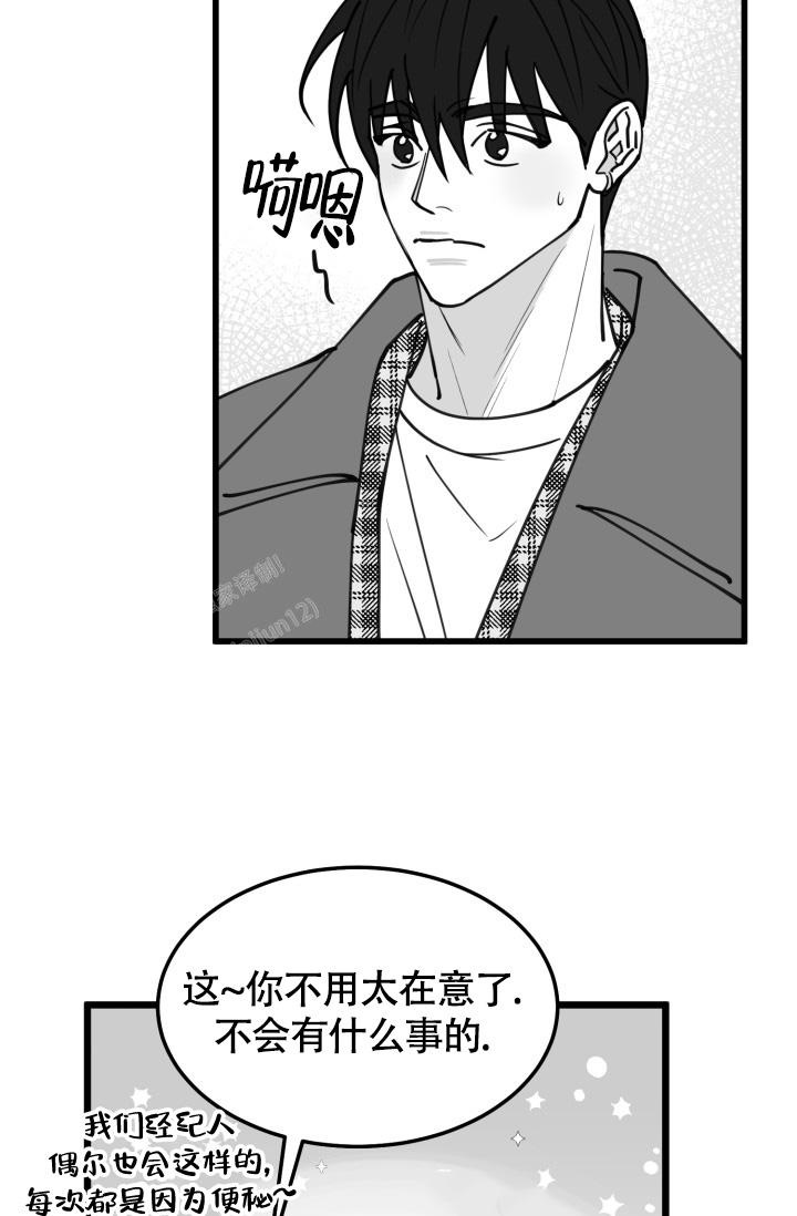 《我的情人(情人节特刊)》第43话 第25页