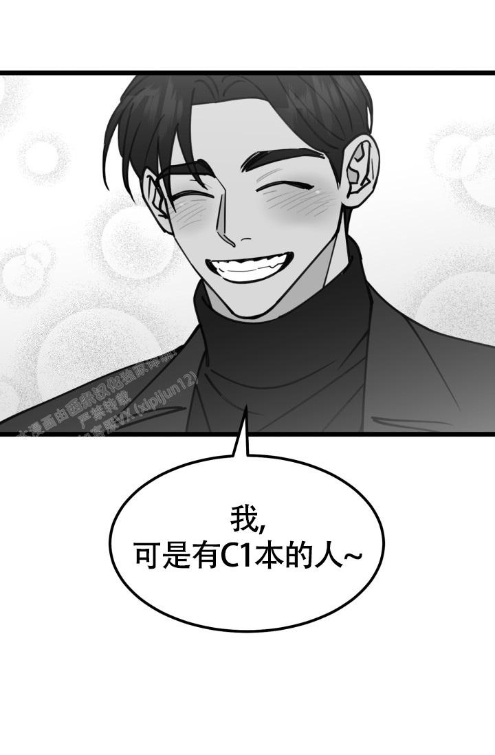 《我的情人(情人节特刊)》第43话 第28页