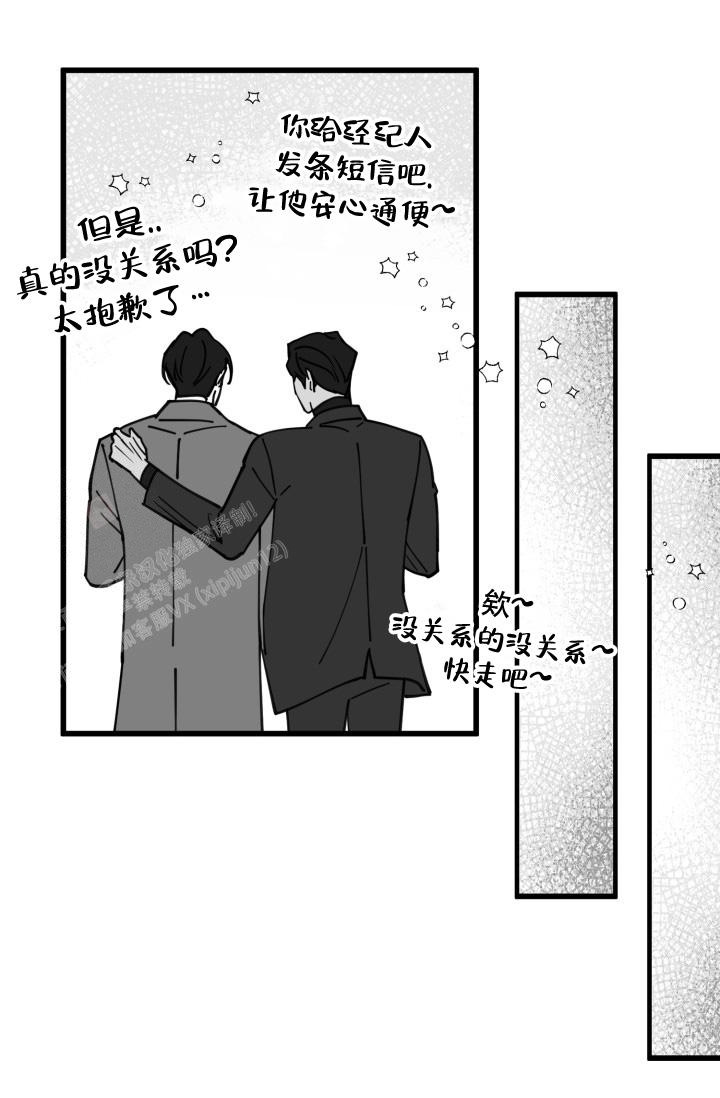 《我的情人(情人节特刊)》第43话 第29页