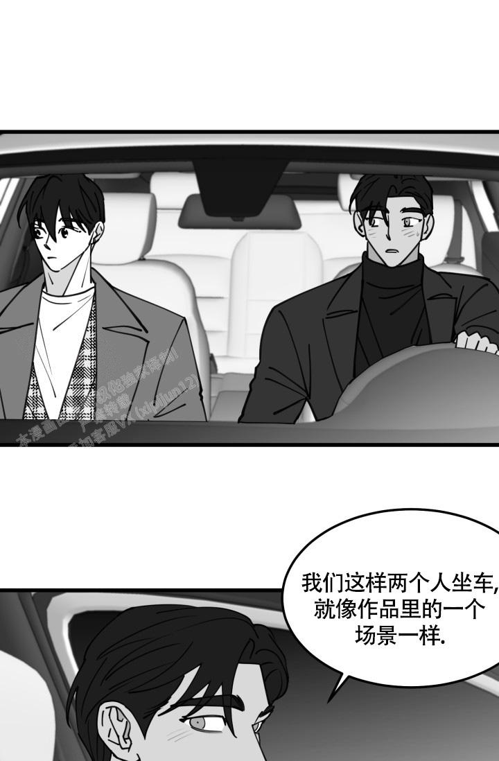 《我的情人(情人节特刊)》第43话 第31页