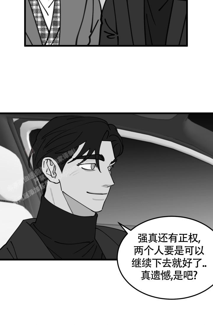 《我的情人(情人节特刊)》第43话 第33页