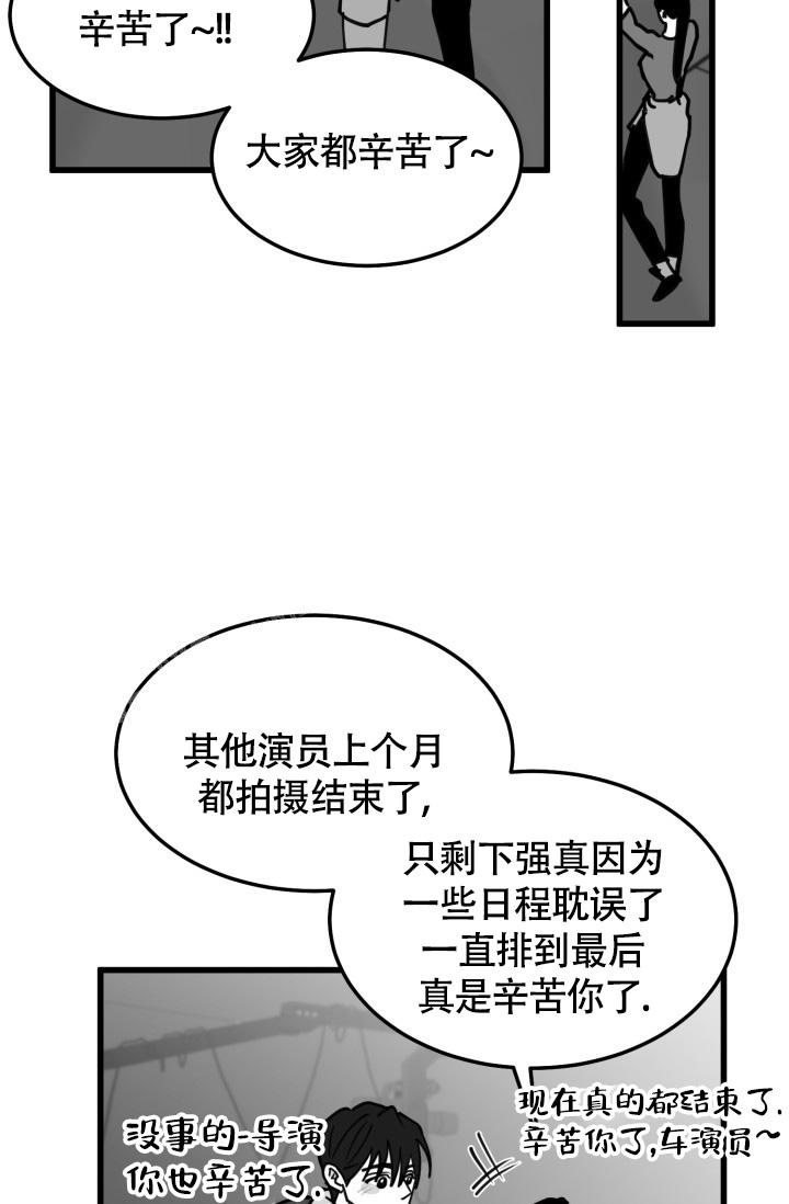 《我的情人(情人节特刊)》第43话 第4页