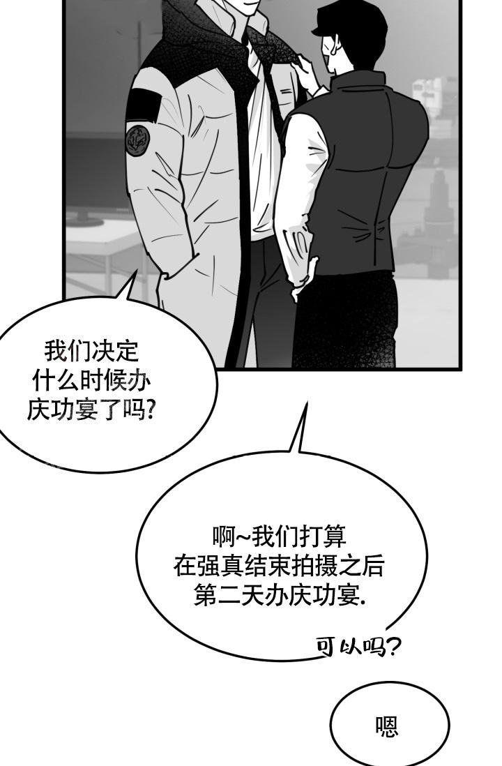 《我的情人(情人节特刊)》第43话 第5页