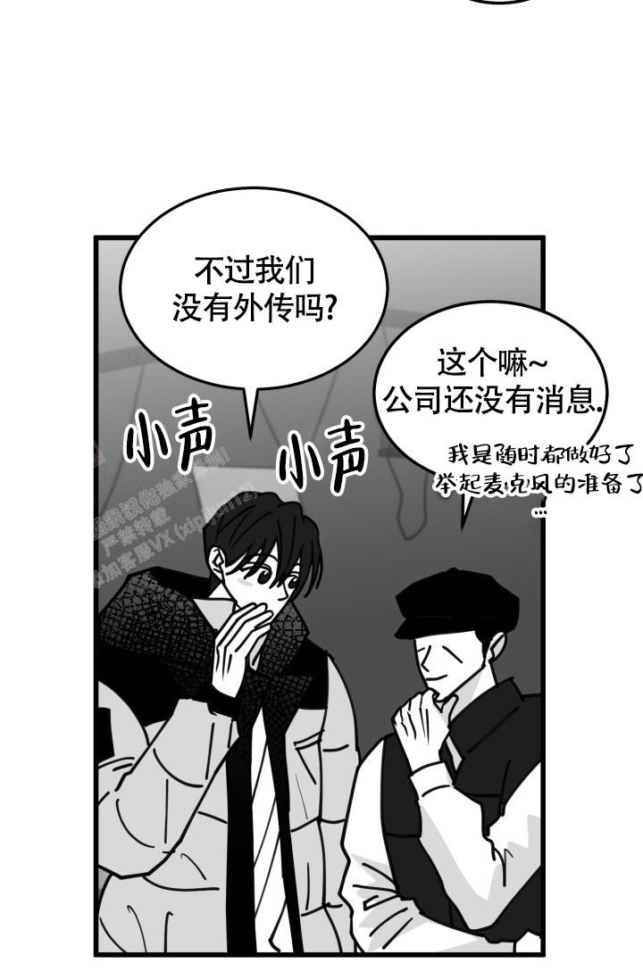《我的情人(情人节特刊)》第43话 第6页
