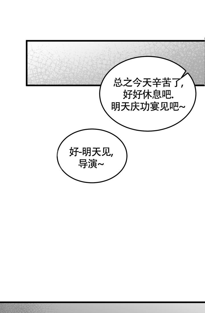《我的情人(情人节特刊)》第43话 第7页