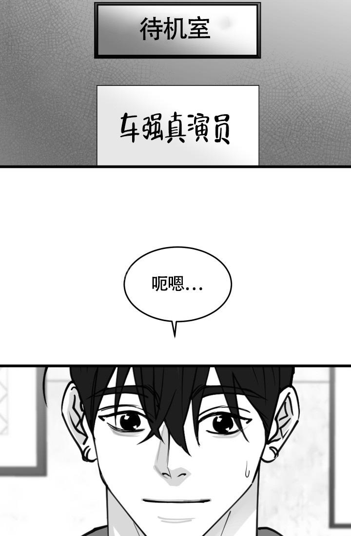 《我的情人(情人节特刊)》第43话 第8页