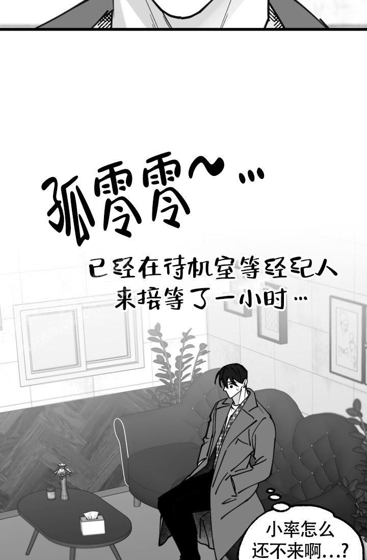 《我的情人(情人节特刊)》第43话 第9页