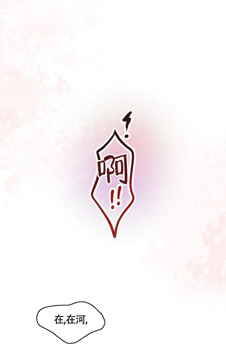 《我的情人(情人节特刊)》第42话 第20页